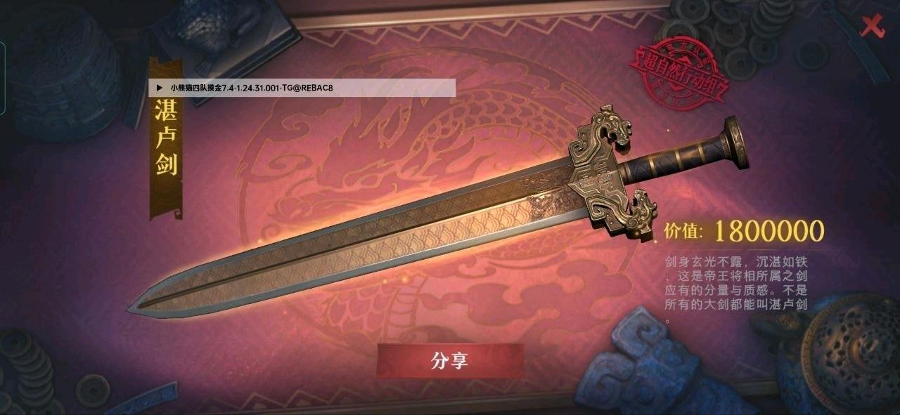 超自然行动组 小熊猫四队7.7