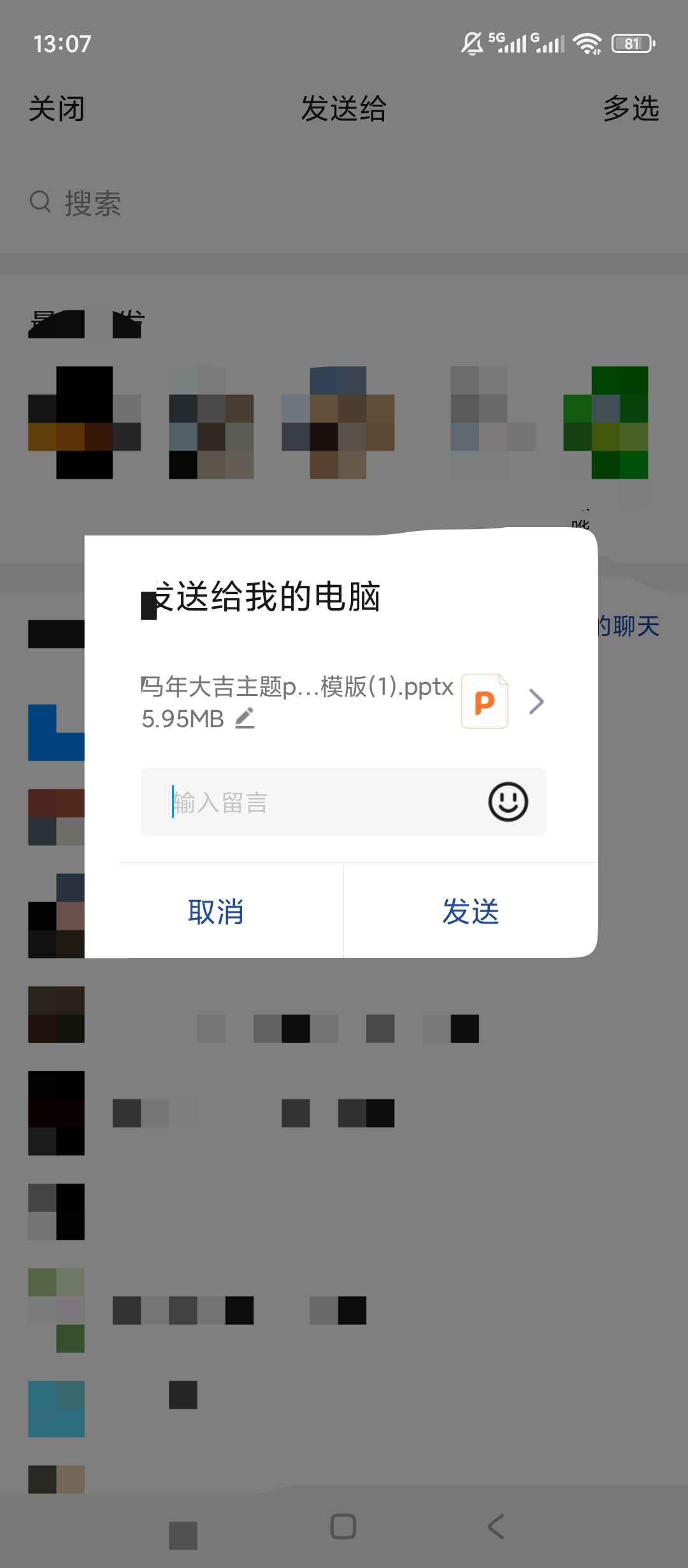 【原创解锁】PPT模板君解锁会员海量PPT模板素材下载 图5