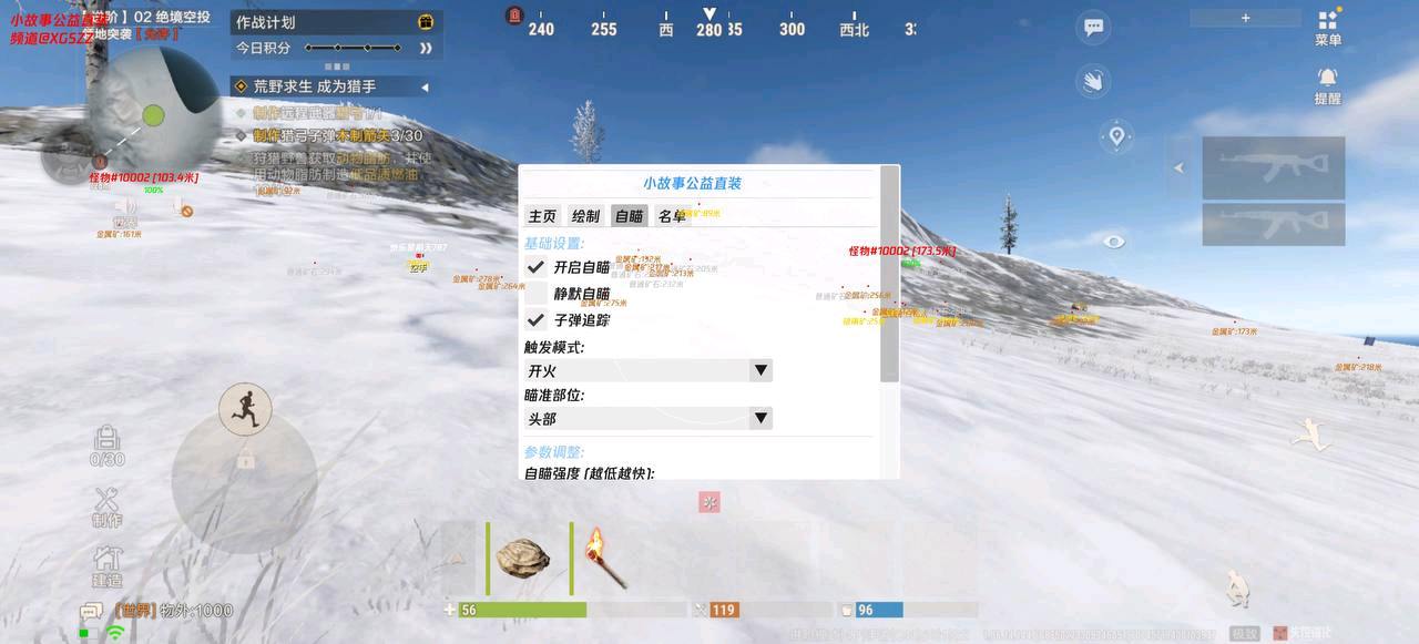 ⭐️失控进化【小故事公益版】 图1