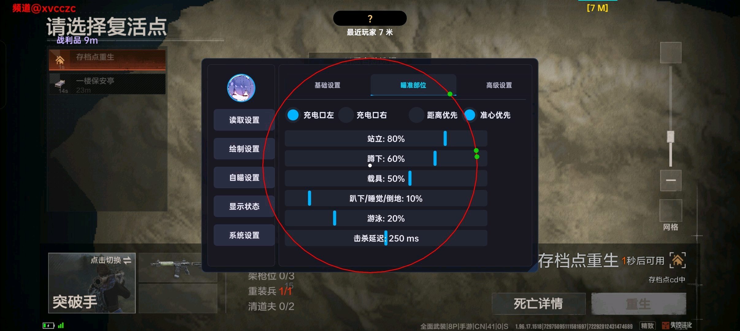 失控进化风铃内核辅助2.2 图1