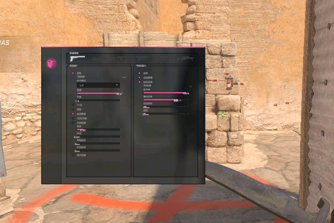 cs2毛子仿SK菜单DLL【半怒-已汉化】7.20 图1