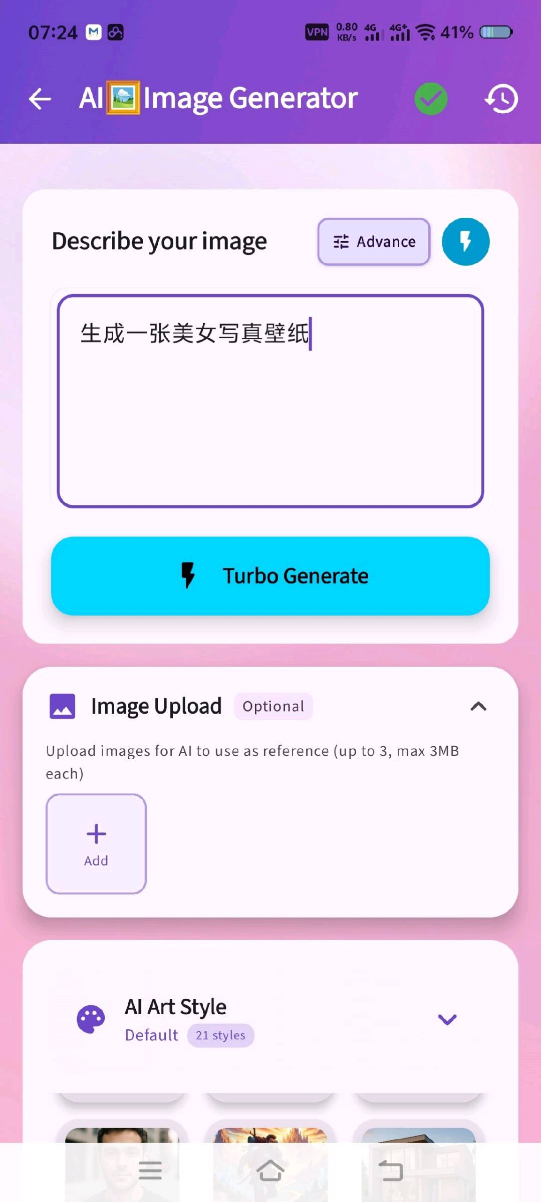 🔥【分享】🔥无限制AI图像生成器🔥AI image Gener 图1