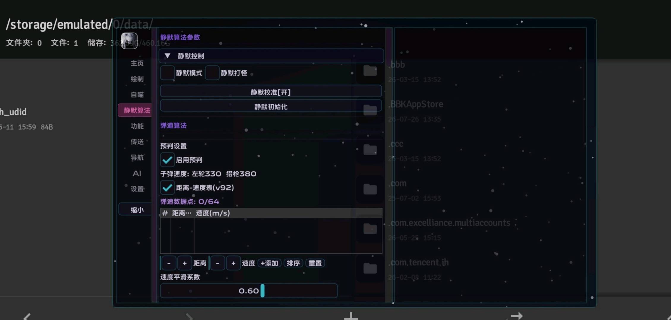 超自然行动组alpha公益辅助2.0 图1