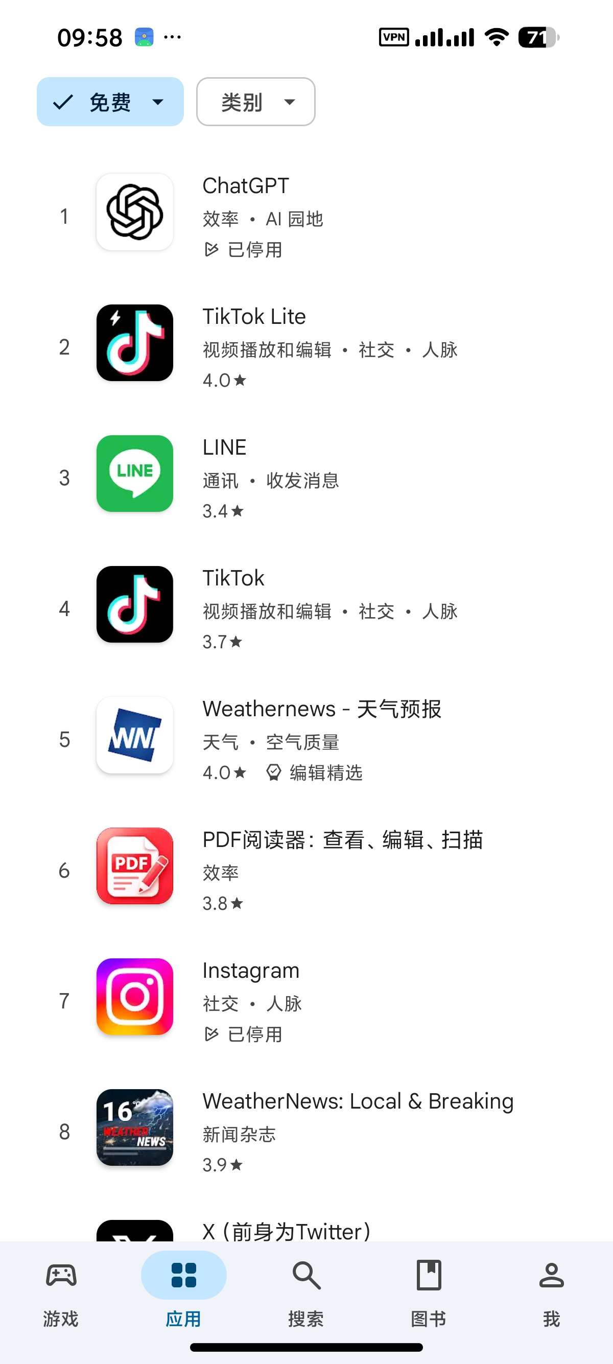 【分享】谷歌商店 最新版无限制下载国外软件兼容安卓16 图2