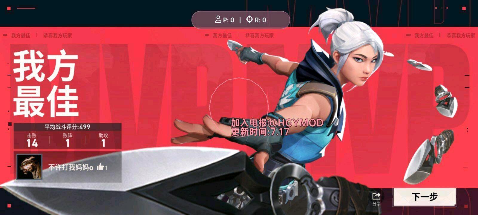 🎮雑魚 7.27 更新日志 图3