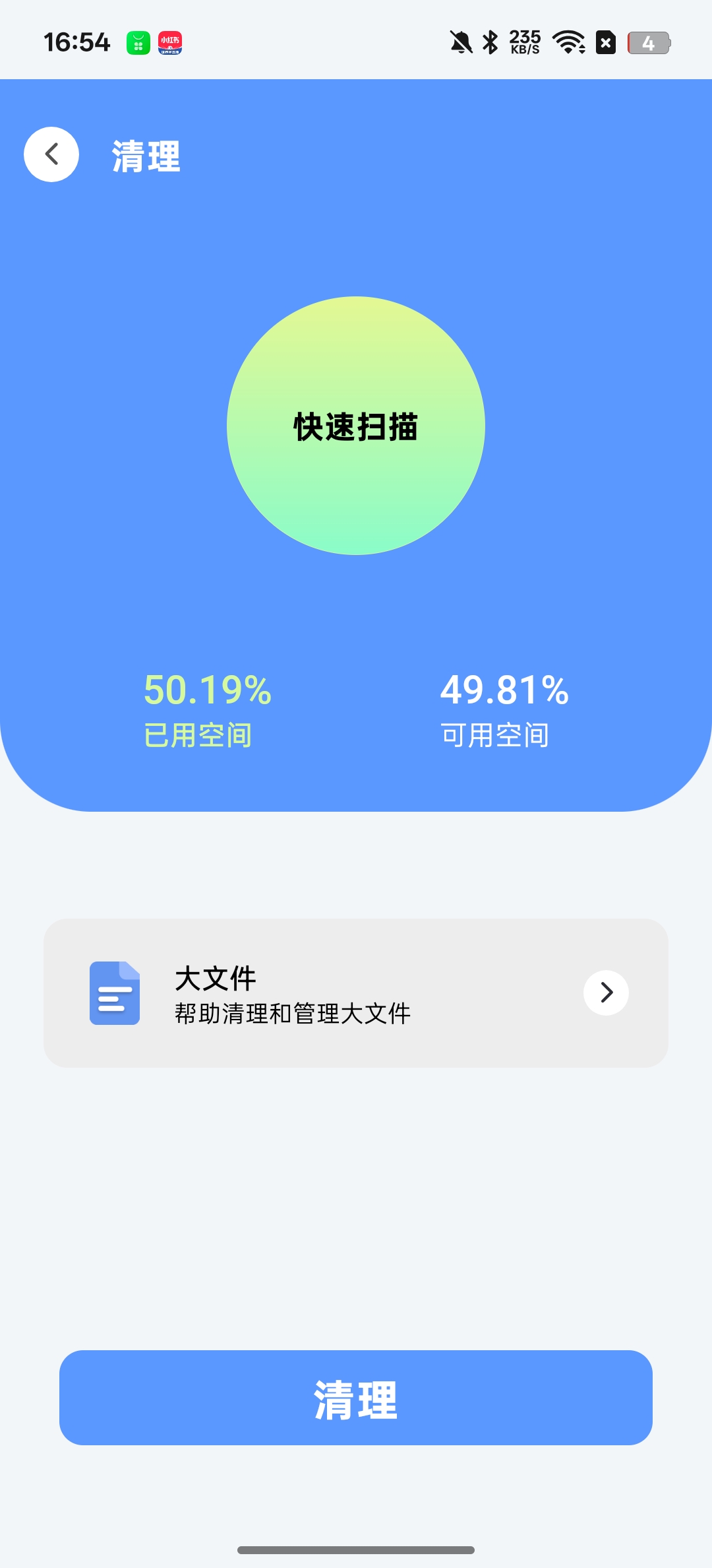 【分享】ZX 管理器文件扫描视频提取垃圾清理