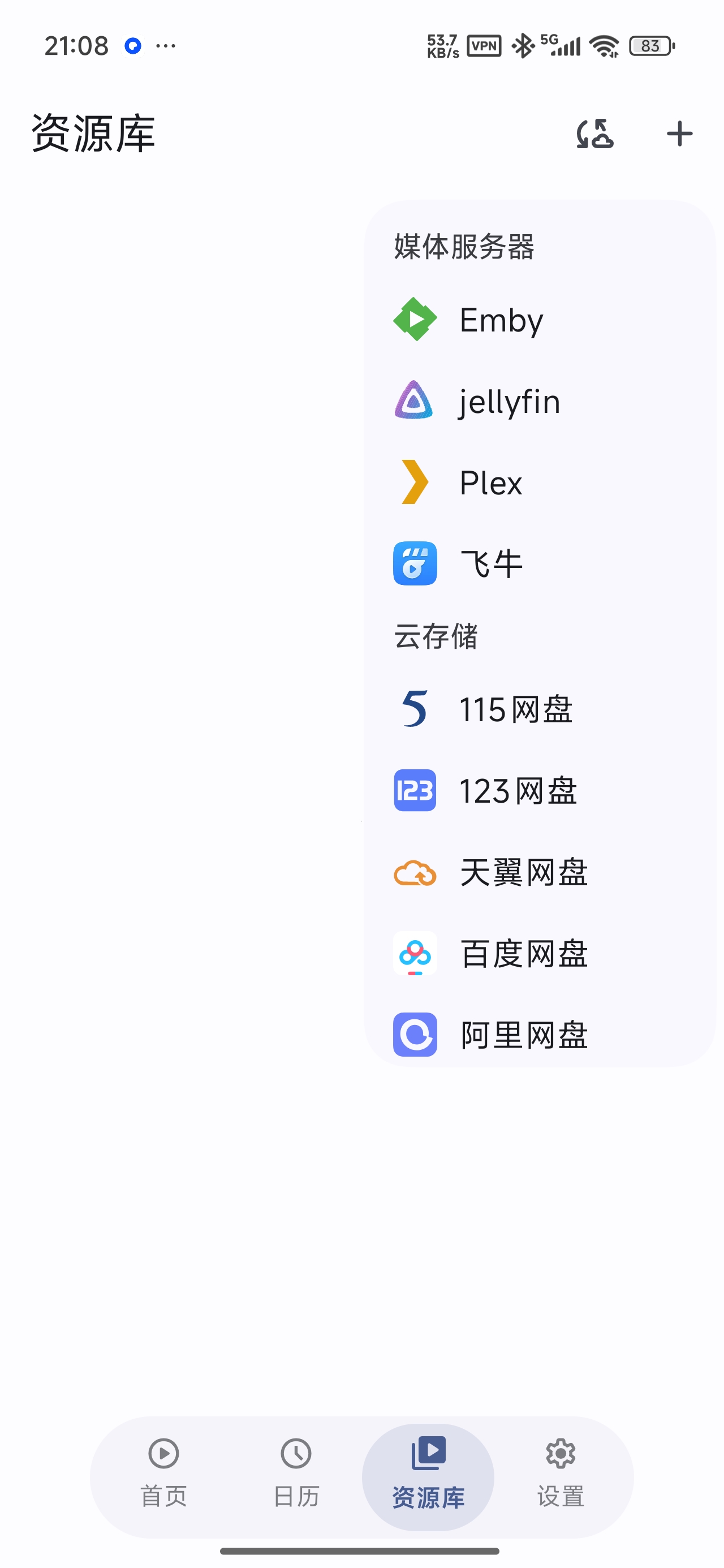 【分享】AfuseKt聚合12大网盘打造自己的影视动漫库