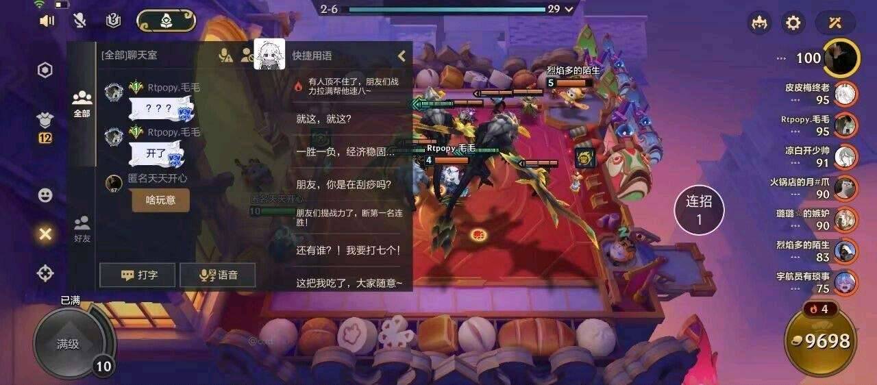 金铲铲之战免root直装7.28 图1