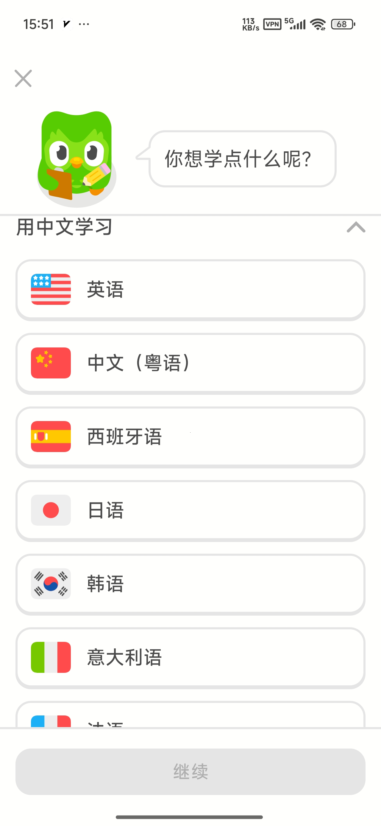 【分享】多邻国解锁无限红心最强外语学习软件 图2