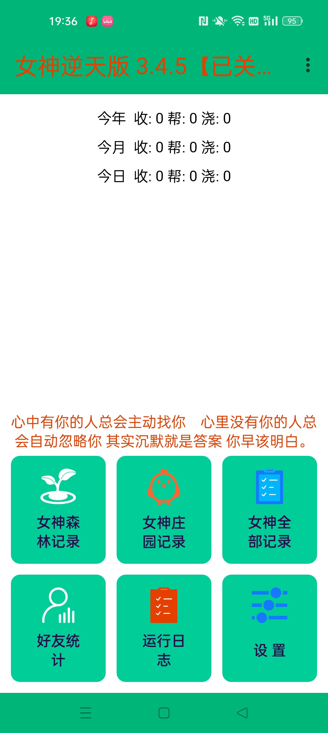 【分享】支付宝内置芝麻糊版自动刷视频红包 做各种任务 图2