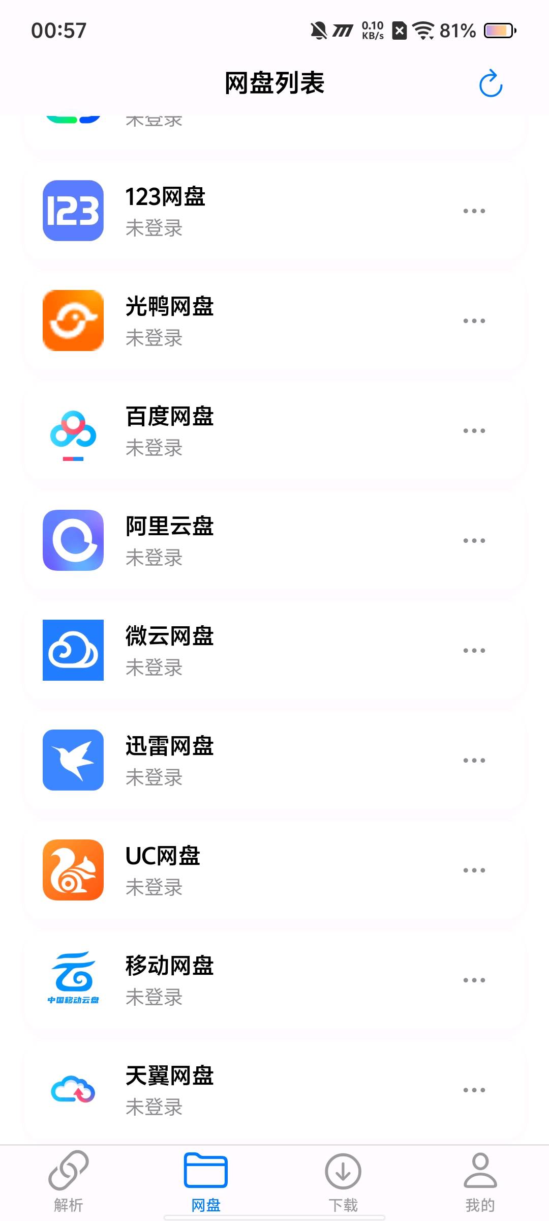 萌娘助手破解