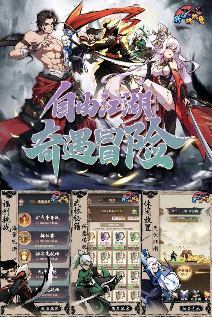 开心跳跳兔内置MOD功能7.31 图1