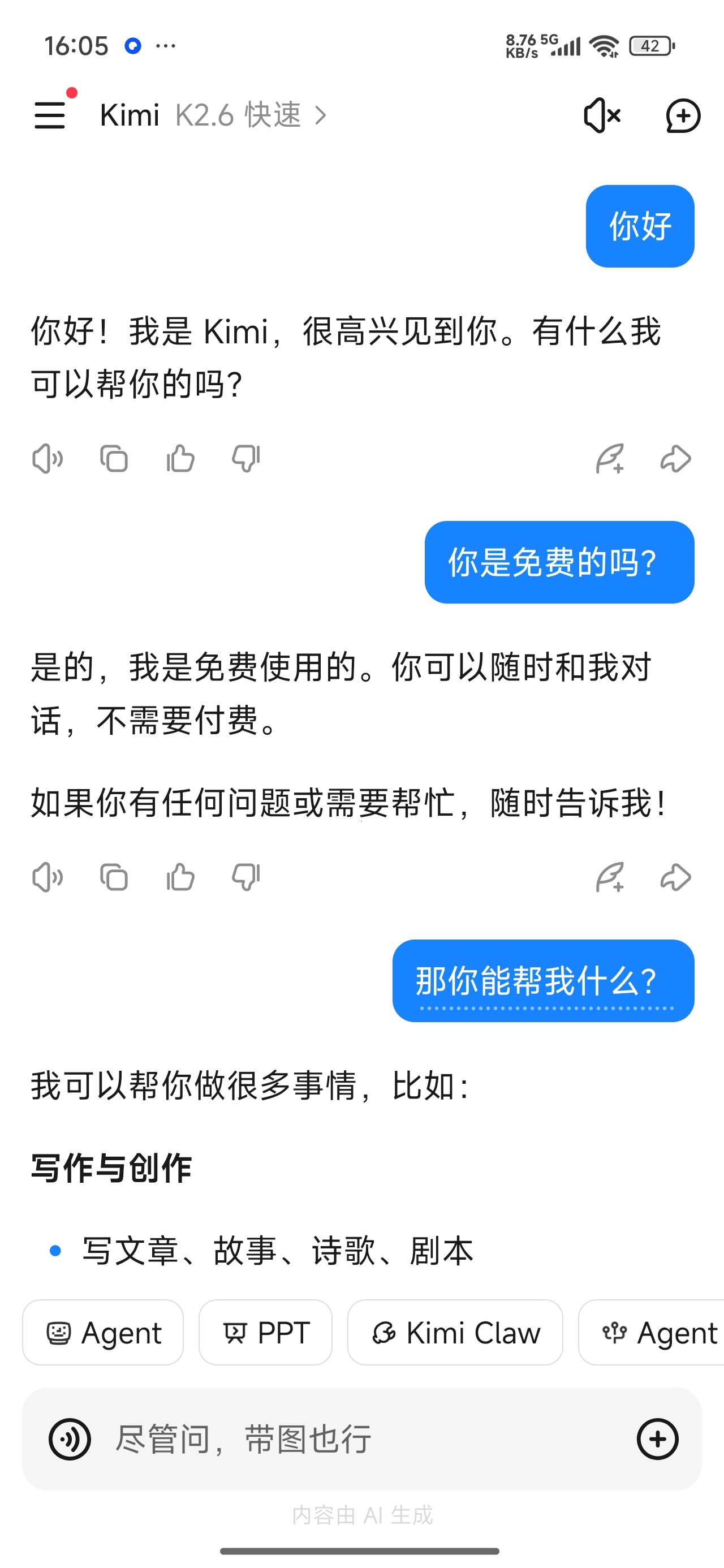 【分享】Kimi专业文档分析神器学习办公效率翻倍 图1