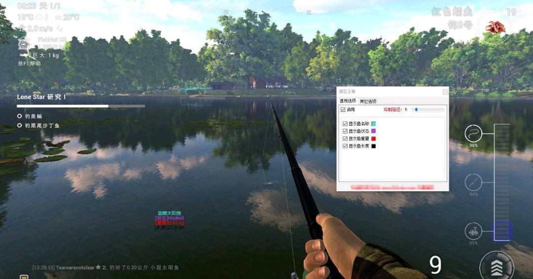 钓鱼世界路亚王者无需遛鱼快速卷轴透视 v4.8.5更新内容：匹配新版本 图1