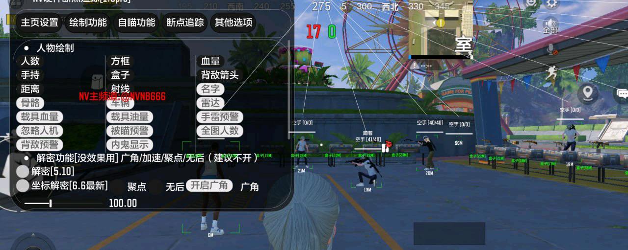 和平精英NV硬件断点追踪1_8pro破解 图1