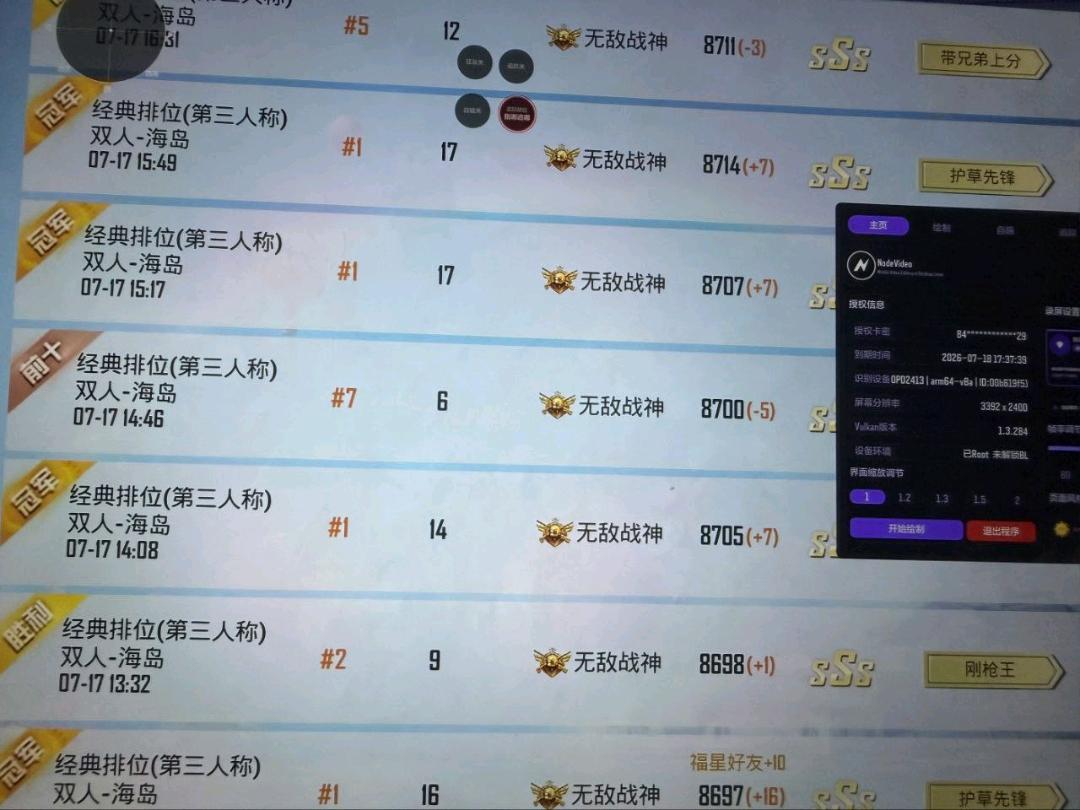 和平精英NodeVideo硬件追锁·典藏版 v2.4 图1
