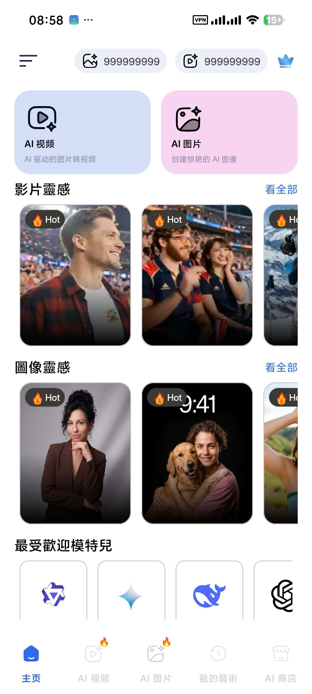 【安卓】Alura无限AI图片视频内置GPT5等顶级AI