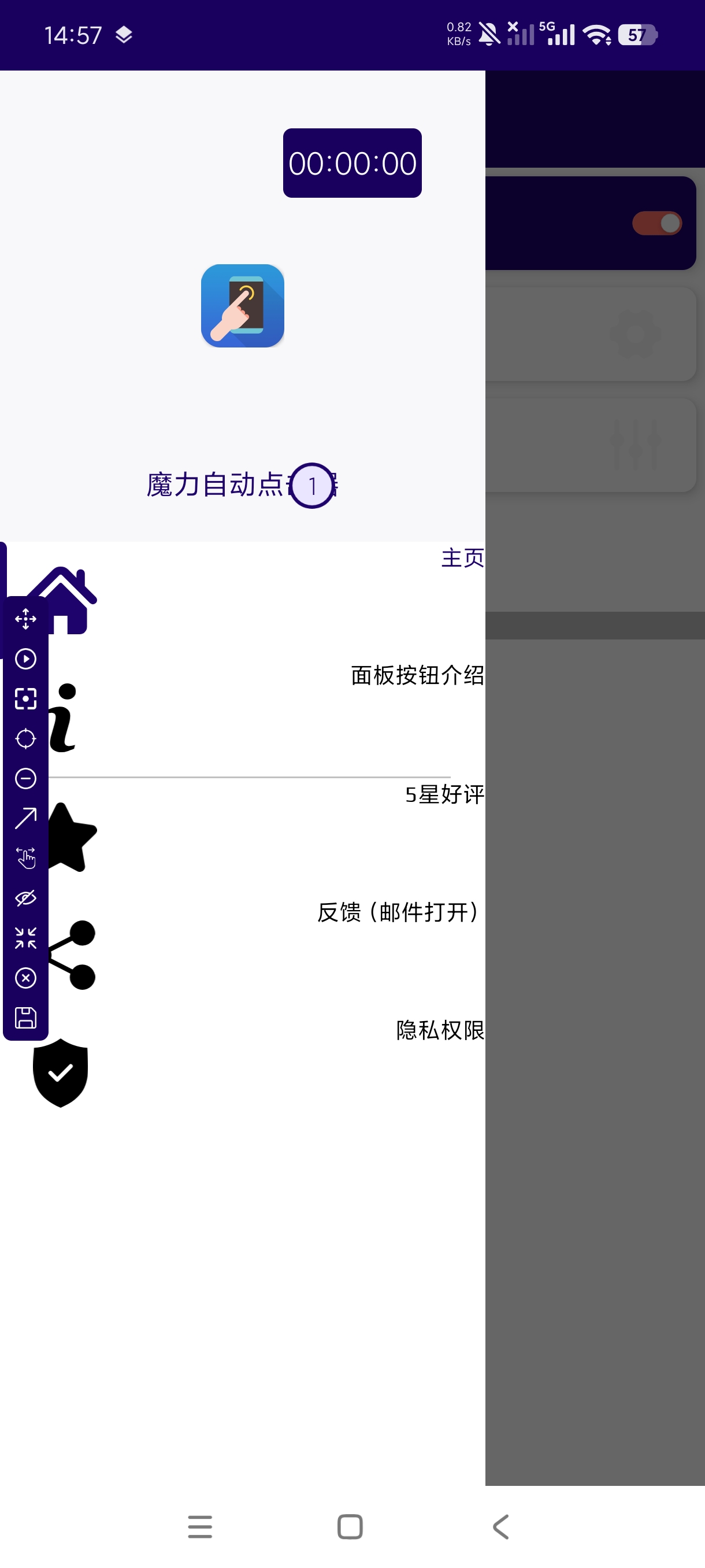 【分享】魔力自动点击器解放双手小白可做脚本薅羊毛必备 图2