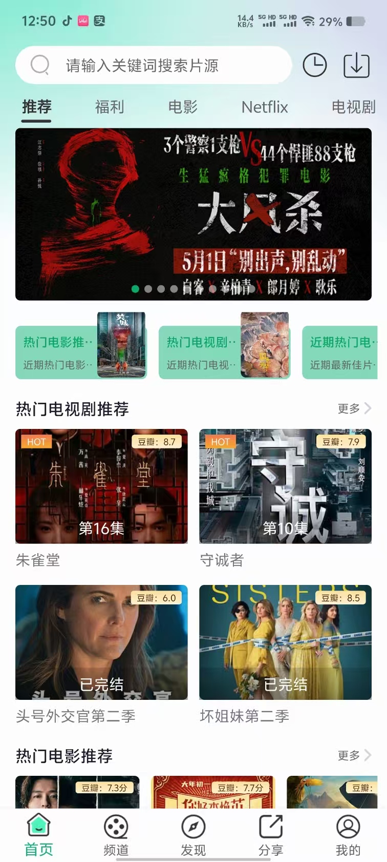 番茄影视去广告版 聚合全网影视动漫资源 图1