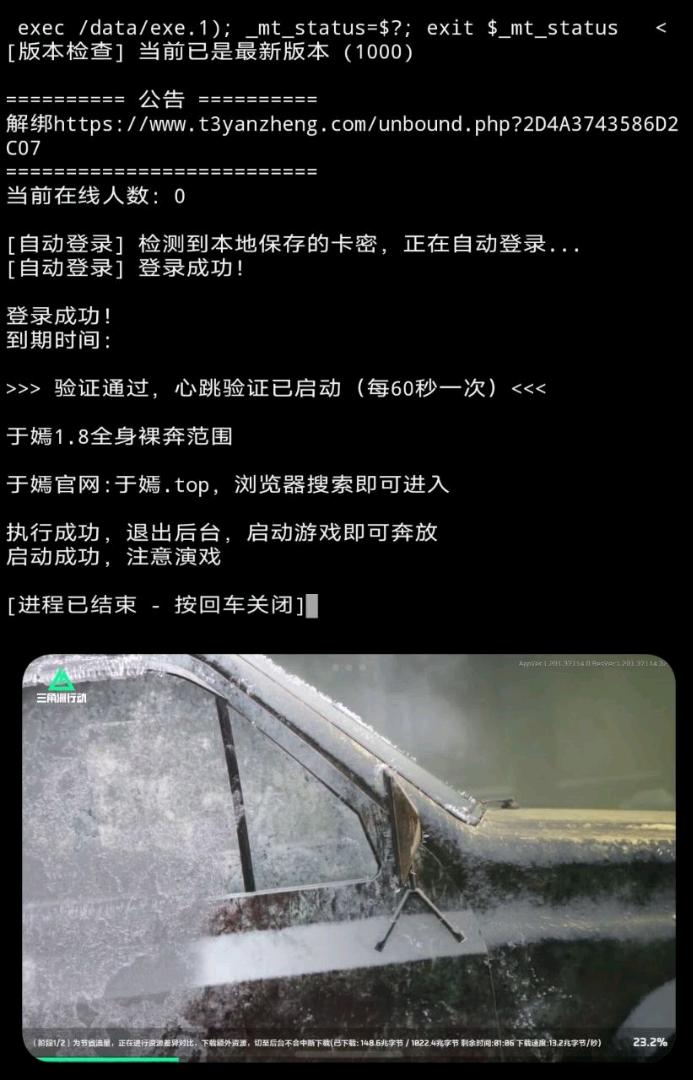 三角洲于焉裸奔范围内核破解7.30 图1