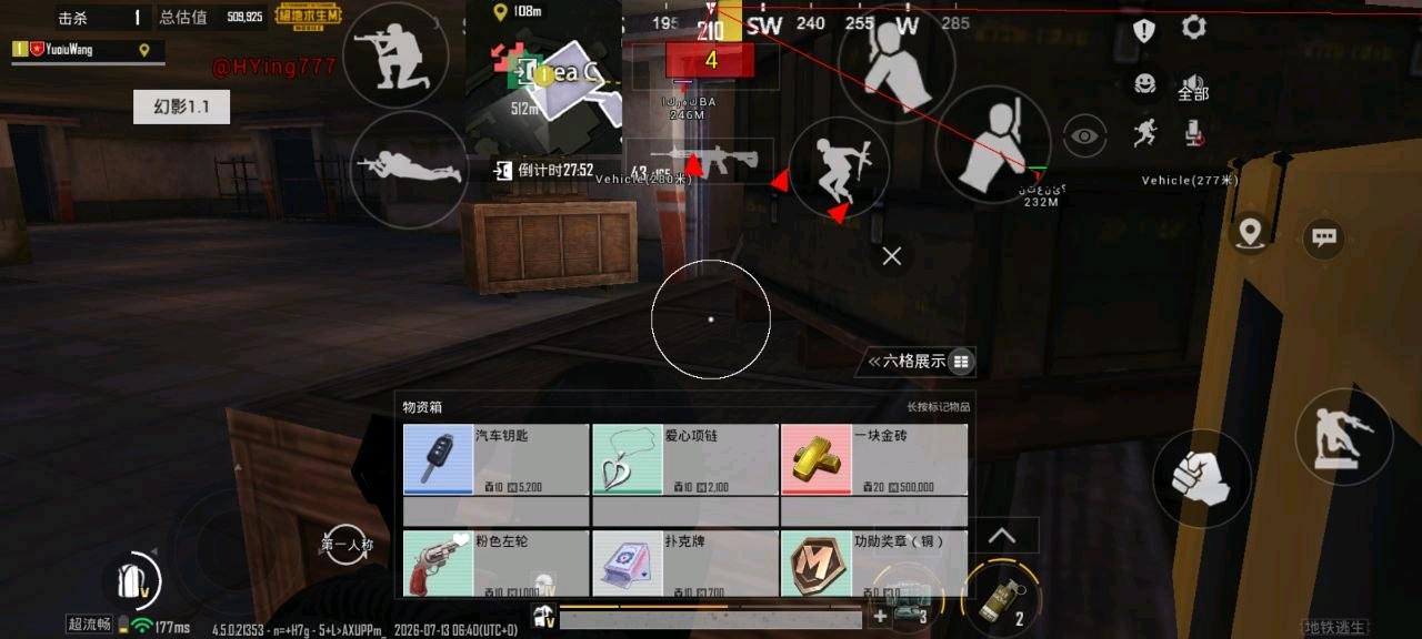 PUBG幻影直装 图1