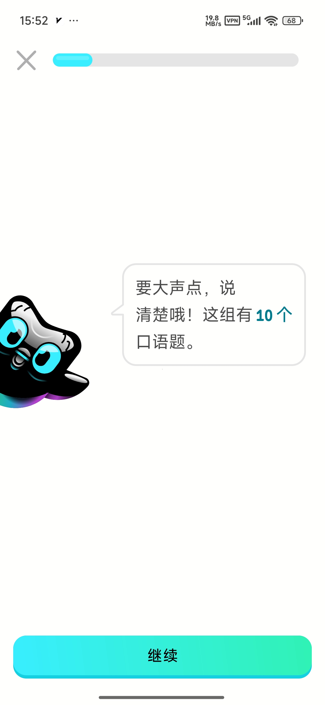 【分享】多邻国解锁无限红心最强外语学习软件 图8