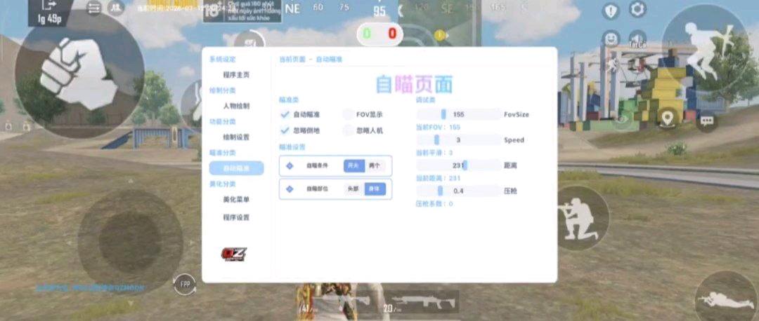 PUBG-QZ四服公益一体直装7.23 图1
