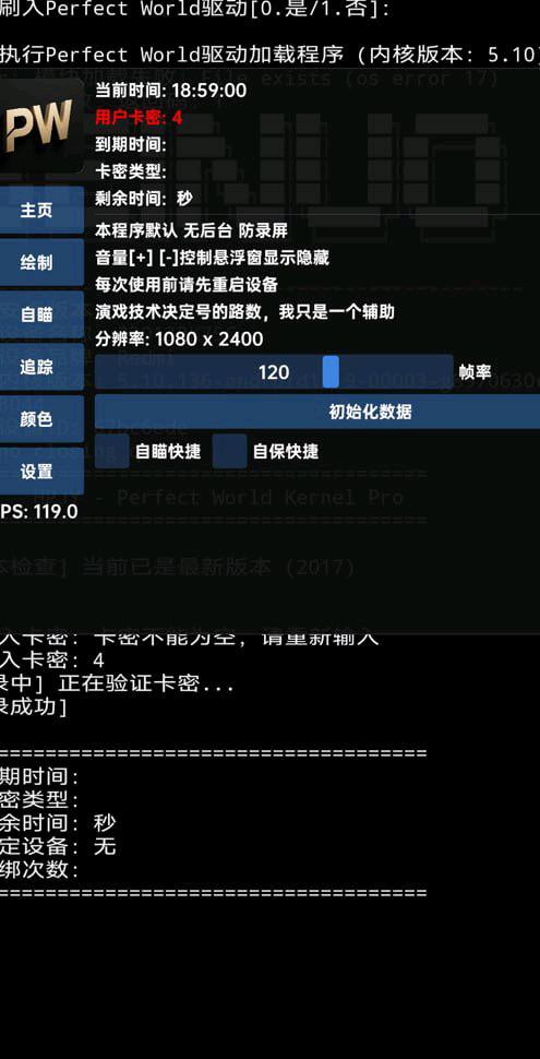 和平精英pw追锁内核破解7.21 图1