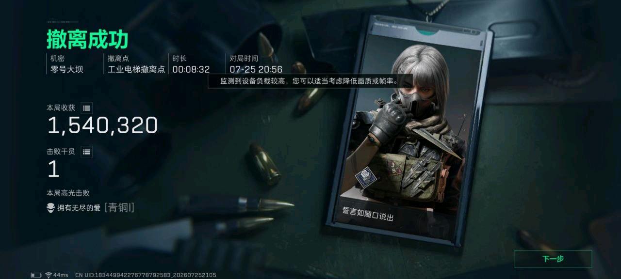 三角洲KING风花雪月版文件7.26 图1