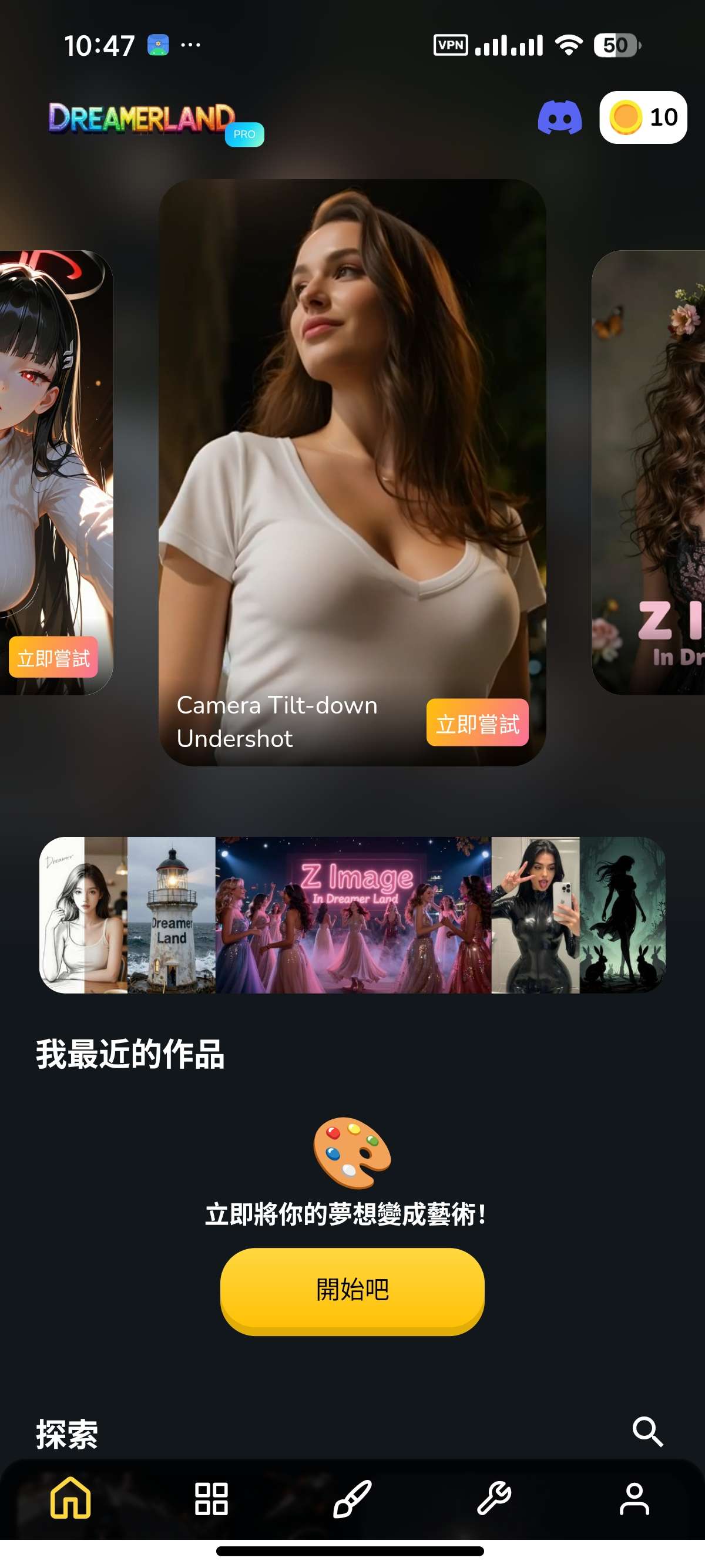 【安卓】Dreamerland无敏感生图无限制 图9