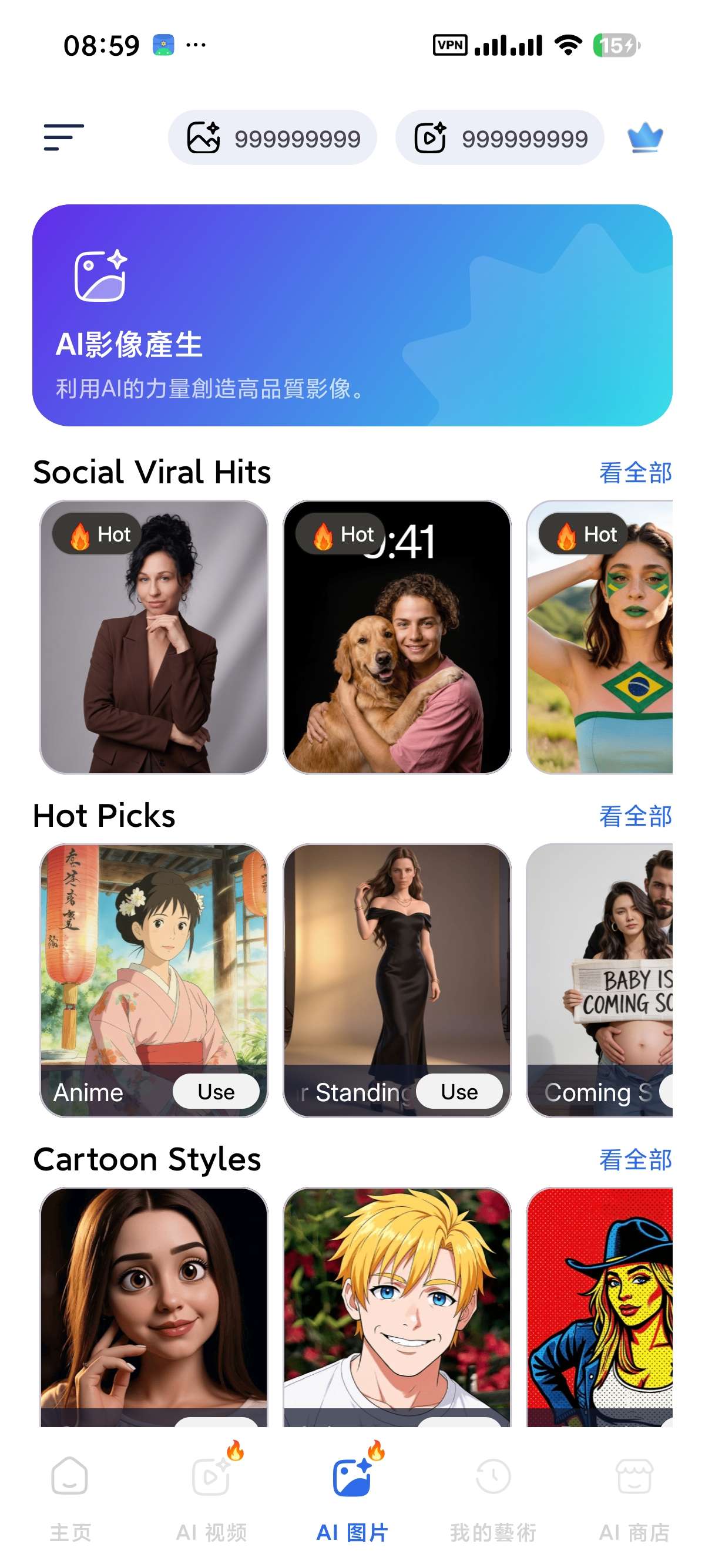 【安卓】Alura无限AI图片视频内置GPT5等顶级AI 图3