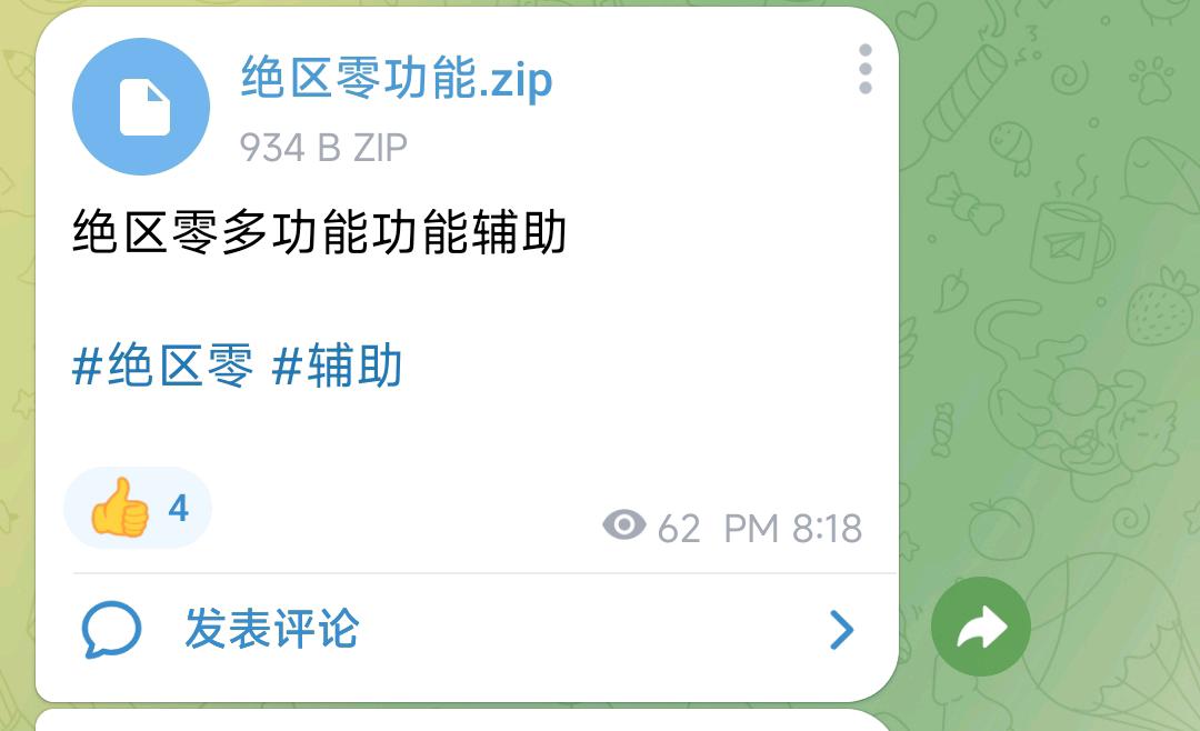 绝区零多功能功能辅助 图1