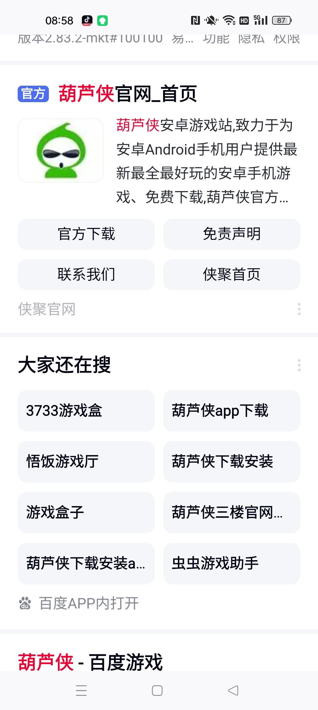 【分享】Firefox Focus 火狐浏览器无限制访问网址 图5