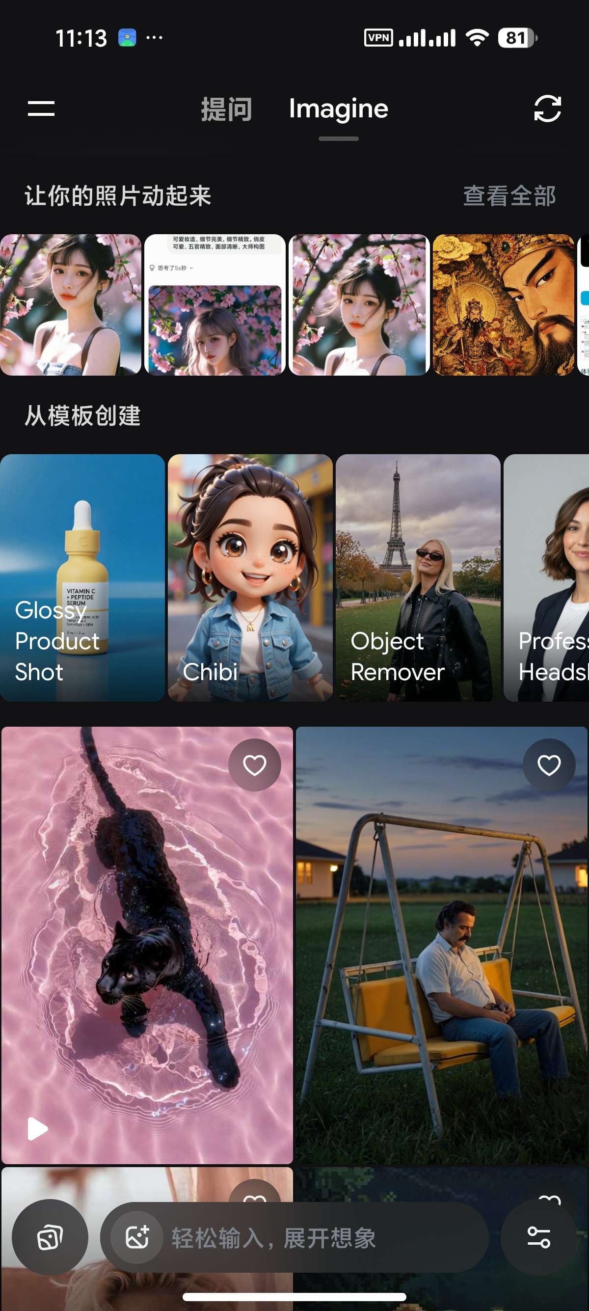 【分享】Grok马斯克AI问答无敏感限制国外顶级AI 图3