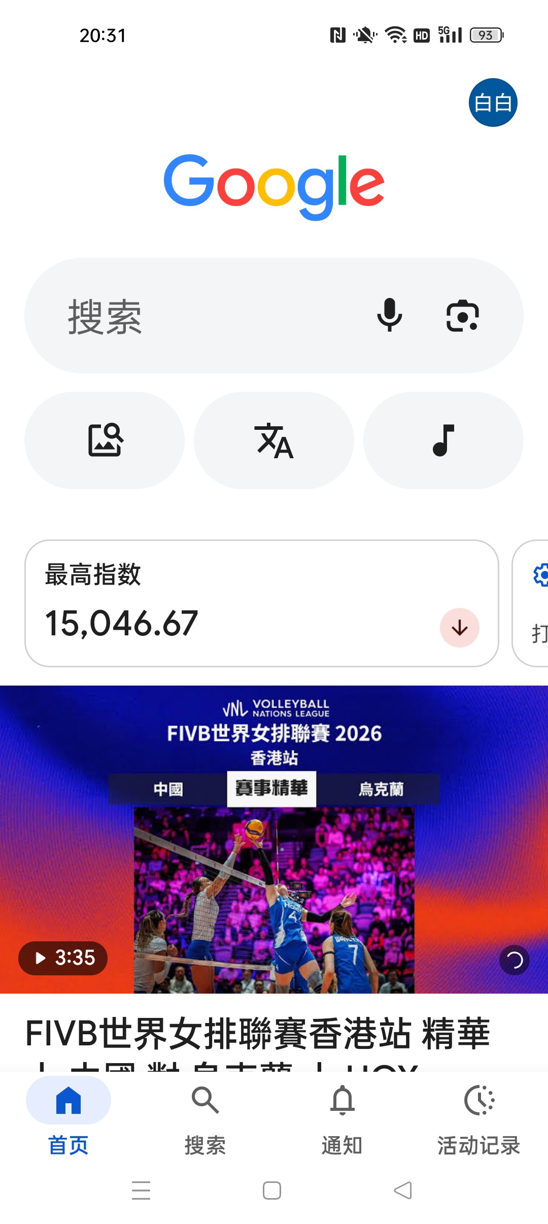 【分享】Google最新版国外最火浏览器无限制上网 图2
