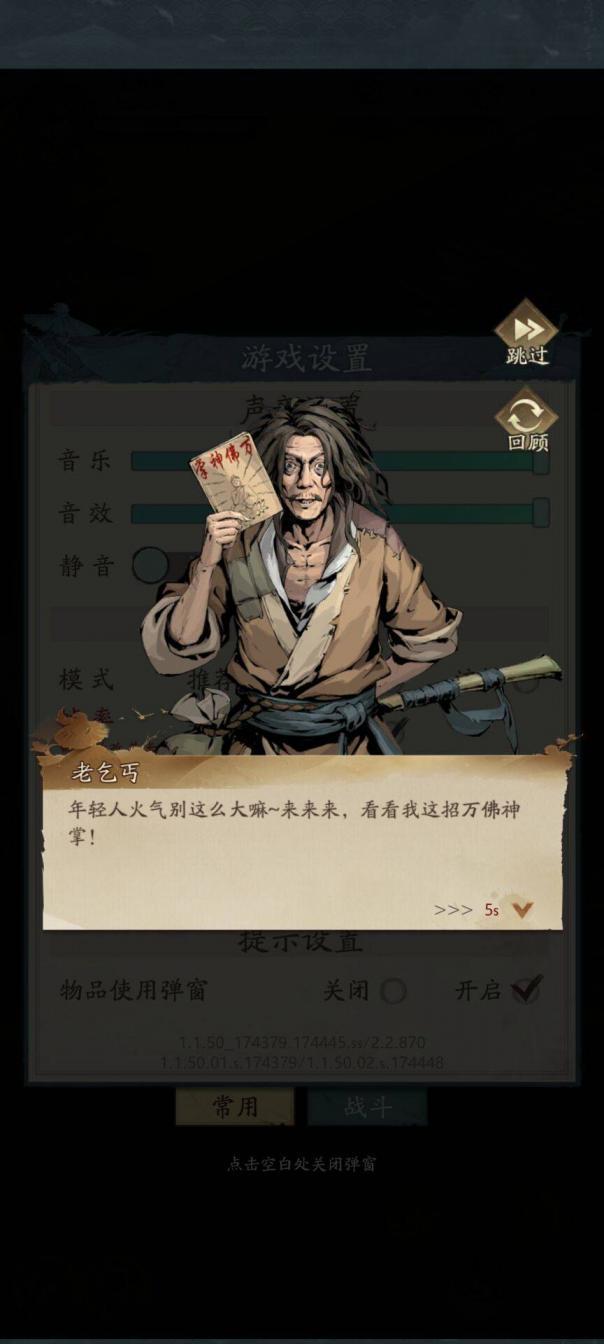 江湖小虾米 图2