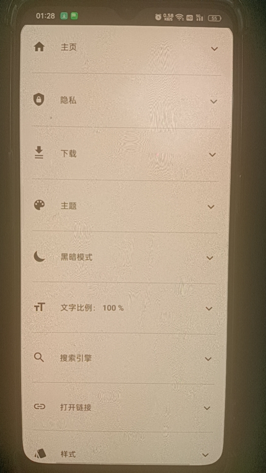 【更新】OH专用浏览器高级版退出即焚+0追踪器禁止截图，强 图6