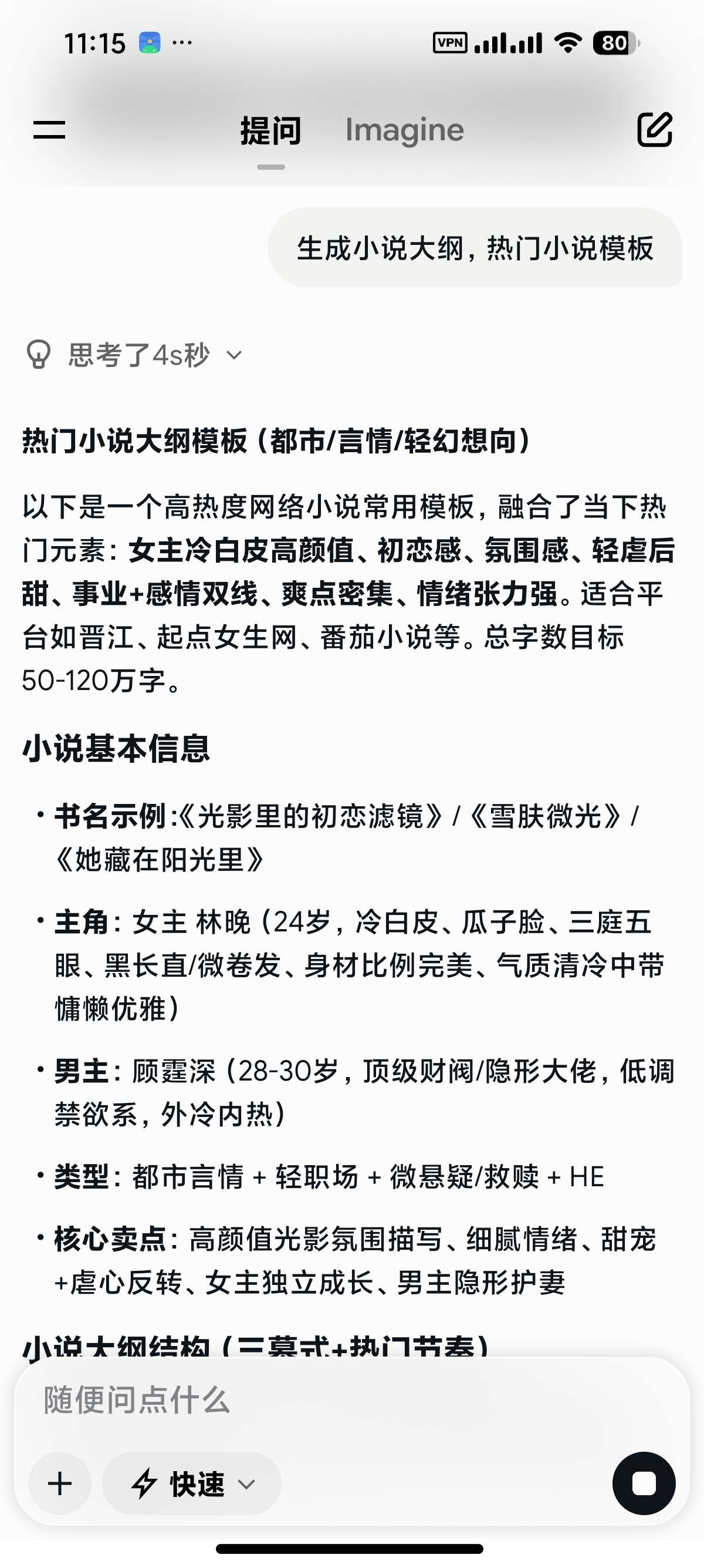 【分享】Grok马斯克AI问答无敏感限制国外顶级AI 图2