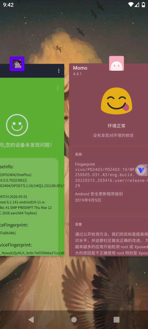 光速虚拟机魔改版（自带过检测环境） 图2