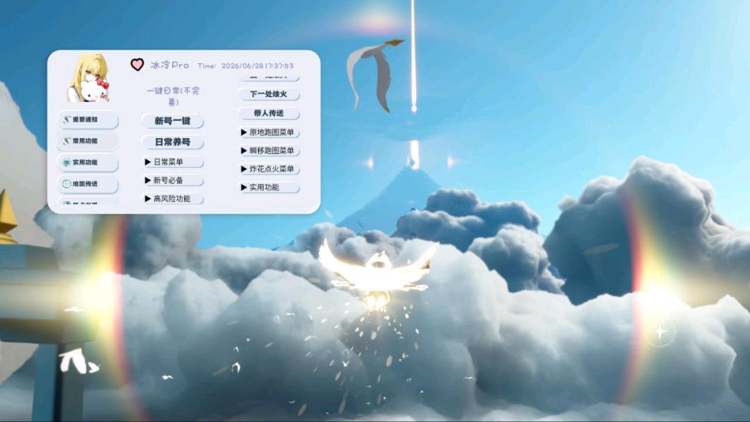 安卓光遇多功能直装多渠道服支持模拟器 图1