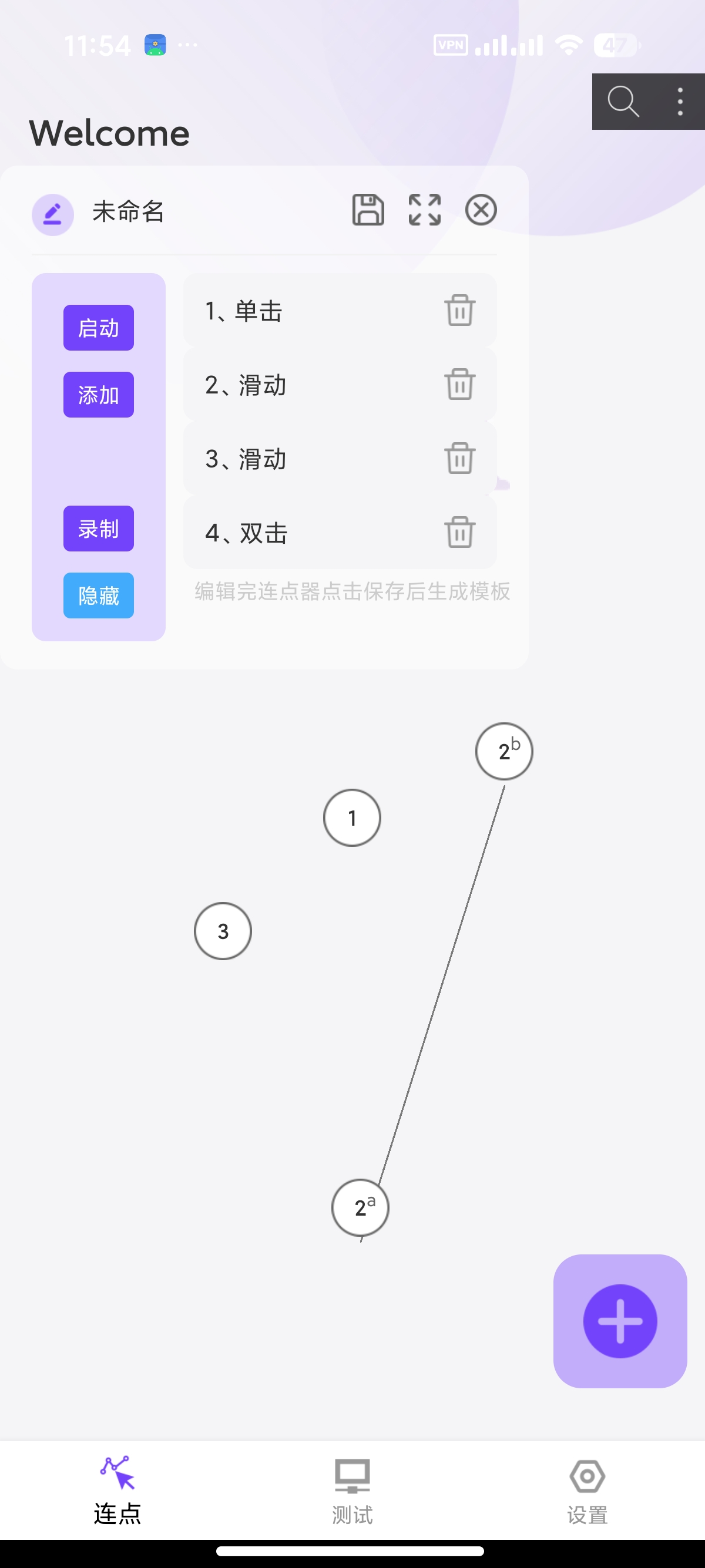 【安卓】免费手指连点器自动刷视频红包自动抢票等 图2