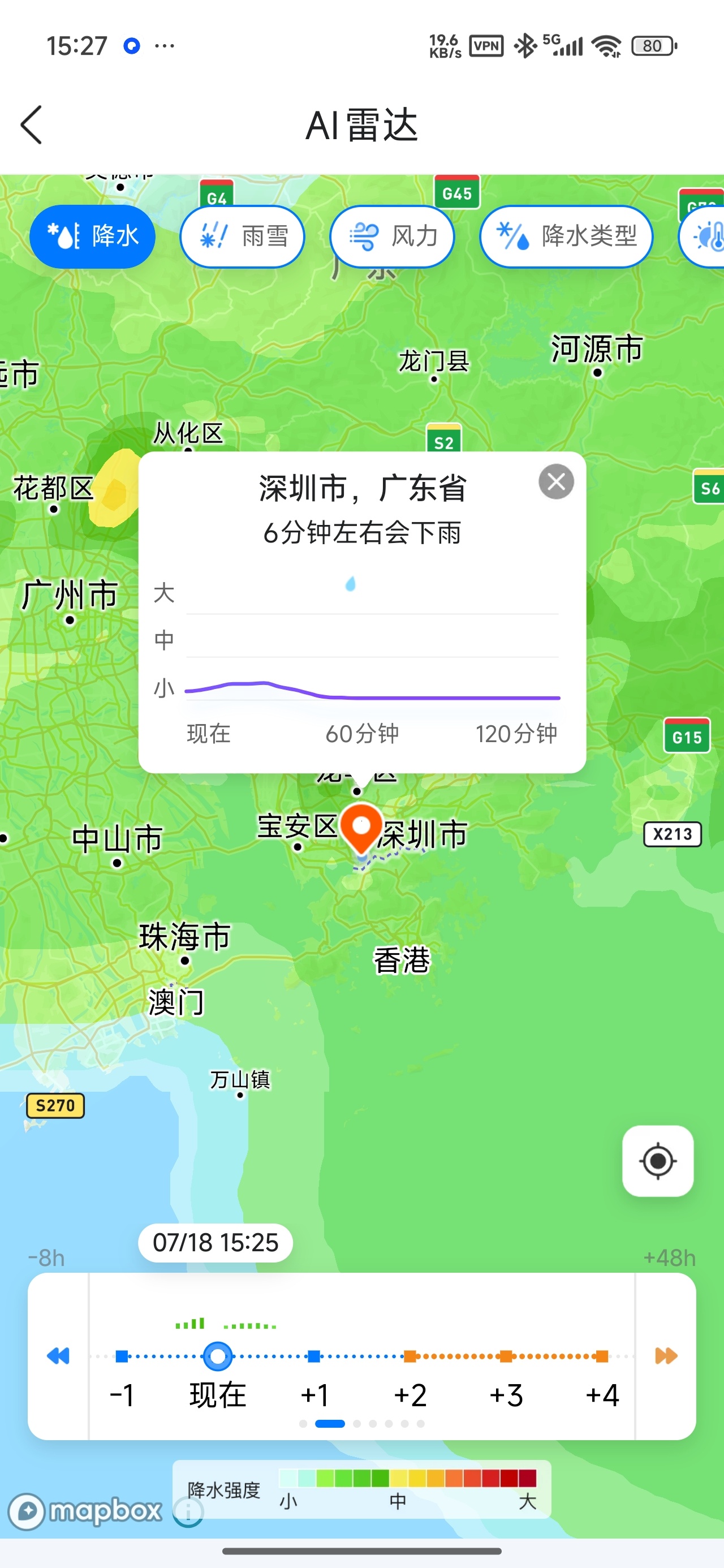 【分享】墨迹天气每日实况预报可视化地图解锁会员 图3
