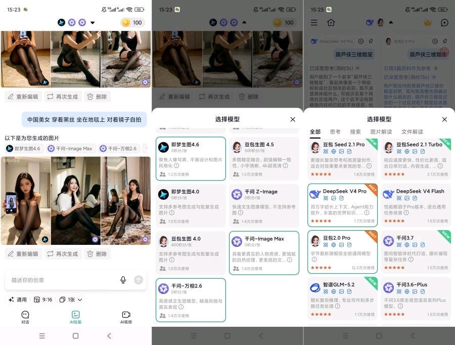 🎮：模库AI_1.7.0_多模型集合免费使用AI绘图无限生成！ 图1