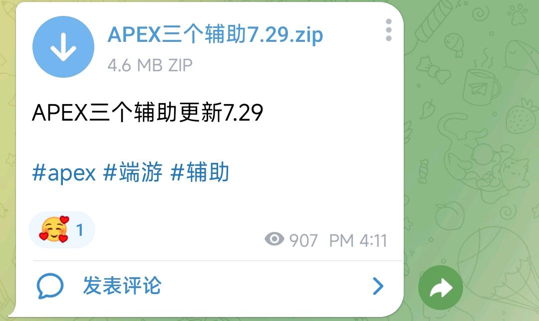 APEX三个辅助更新7.29 图1