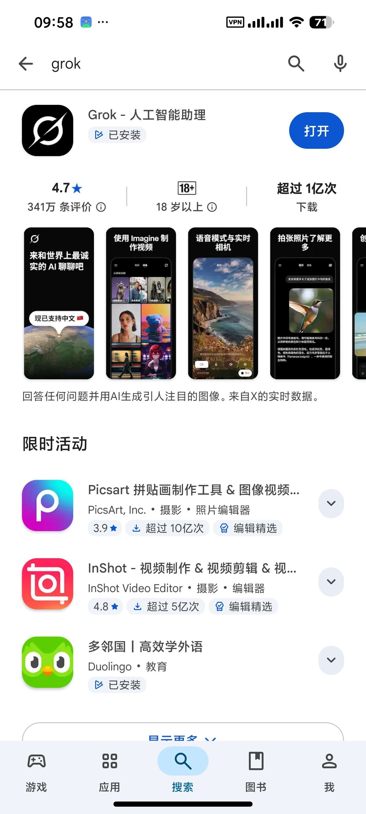 【分享】谷歌商店 最新版无限制下载国外软件兼容安卓16 图6