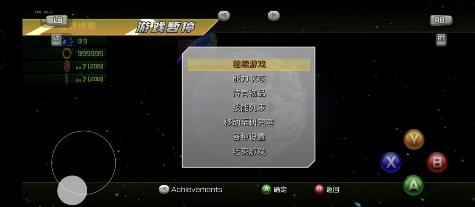 【steam移植手游推荐】索尼克释放v0.5.2，支持手柄 图7