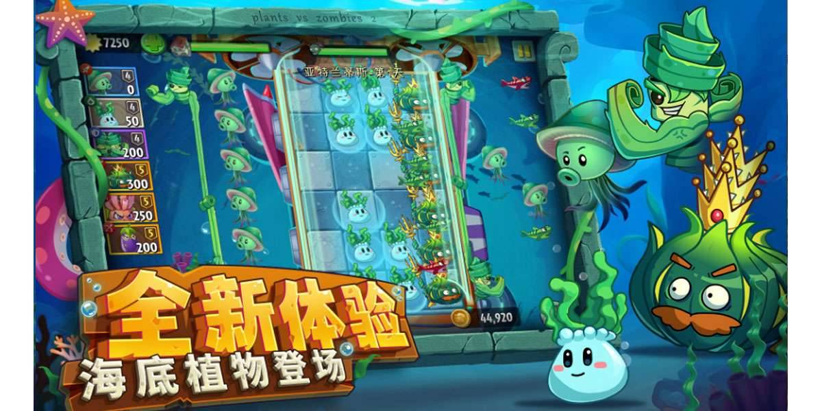 植物大战僵尸2内置菜单可与官版共存