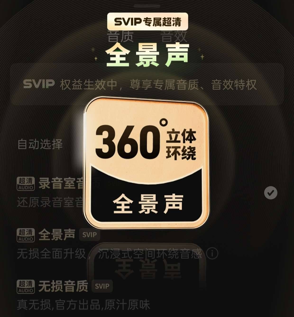 汽水音乐直装版解锁SVIP