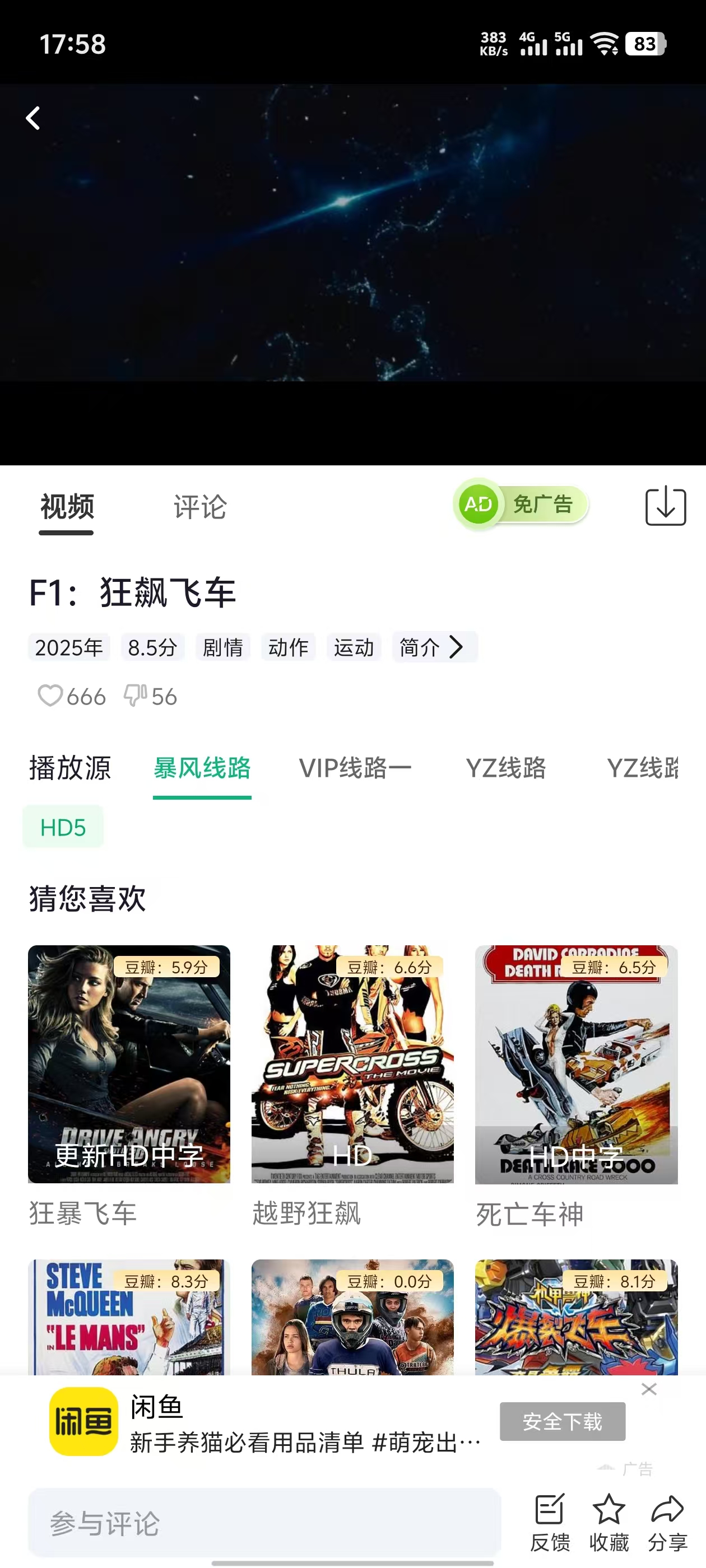 番茄影视去广告版 聚合全网影视动漫资源 图2