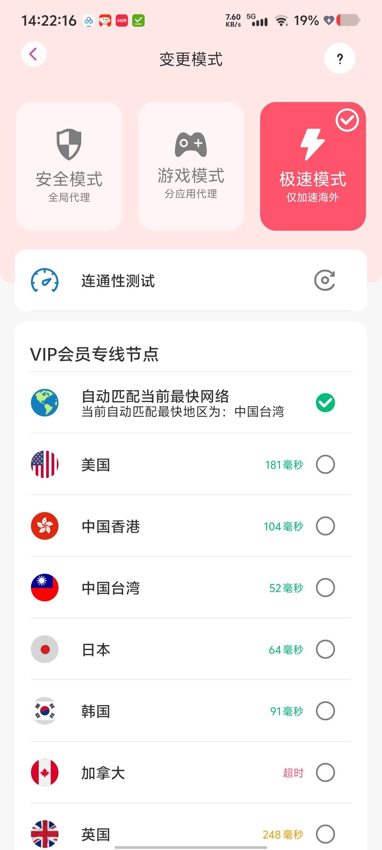 飞轮加V速P器N【已解锁VIP】